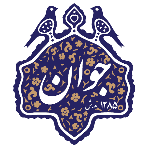 گروه غذایی جوان