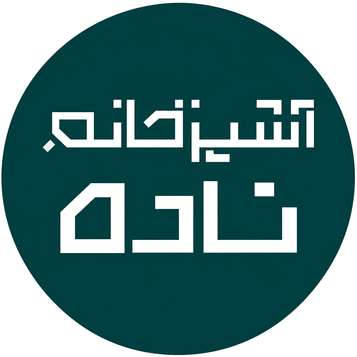 لوگوی آشپزخانه تاده