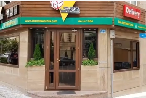 شعبه شهرک غرب، دلیوری سریع به غرب تهران